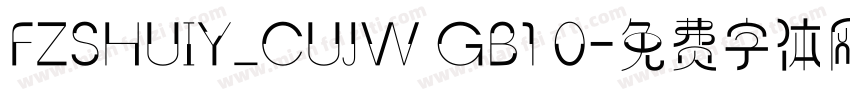 FZSHUIY_CUJW GB1 0字体转换
